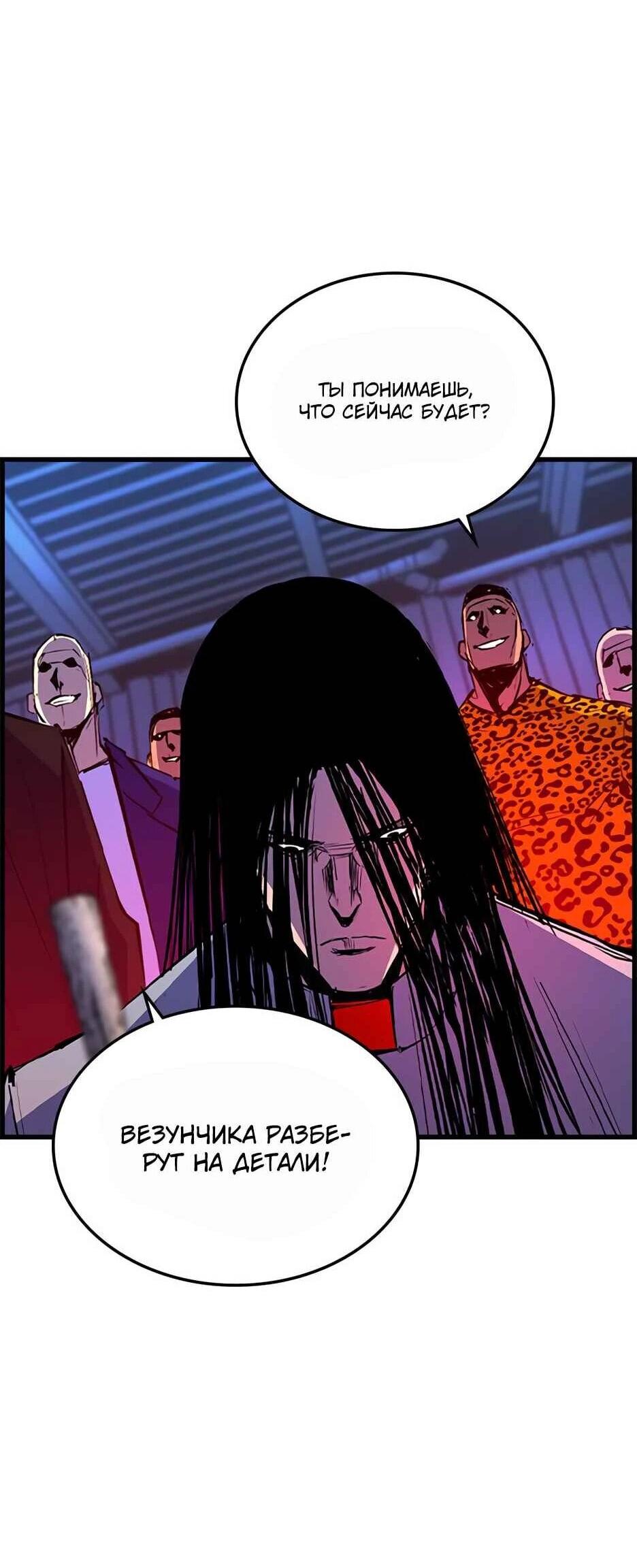 Манга Академия Халлим - Глава 203 Страница 43