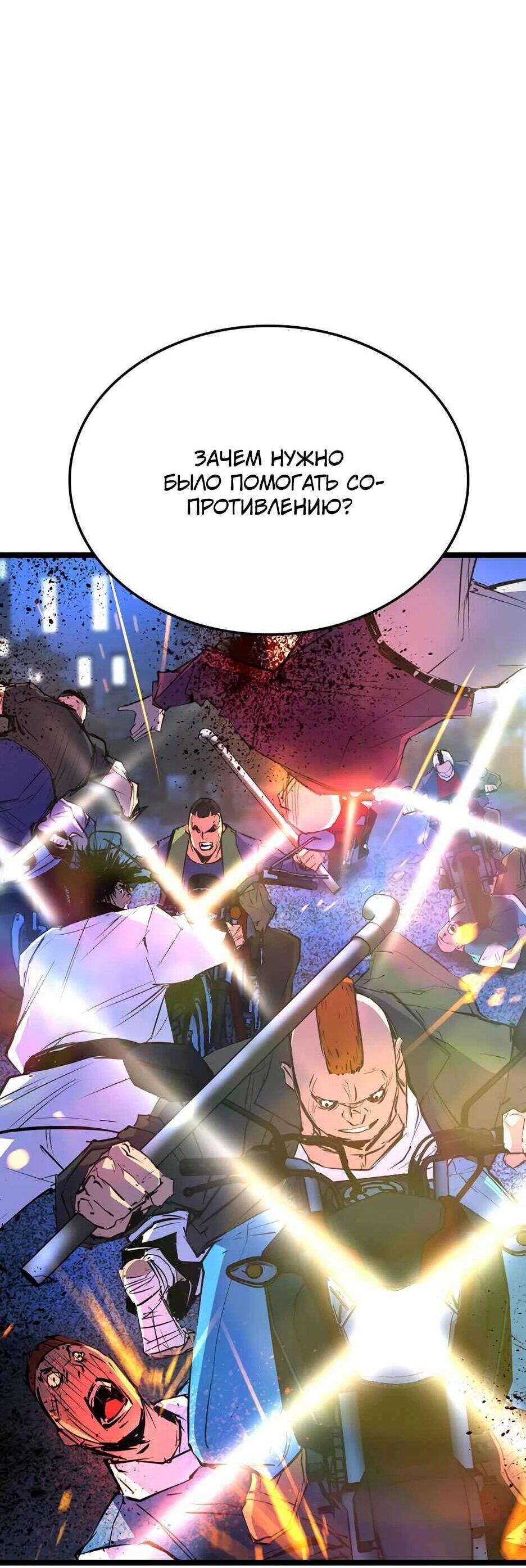 Манга Академия Халлим - Глава 203 Страница 151