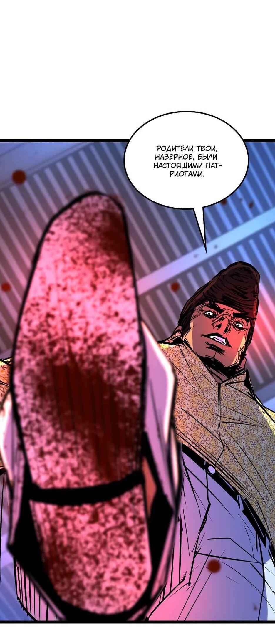 Манга Академия Халлим - Глава 203 Страница 95