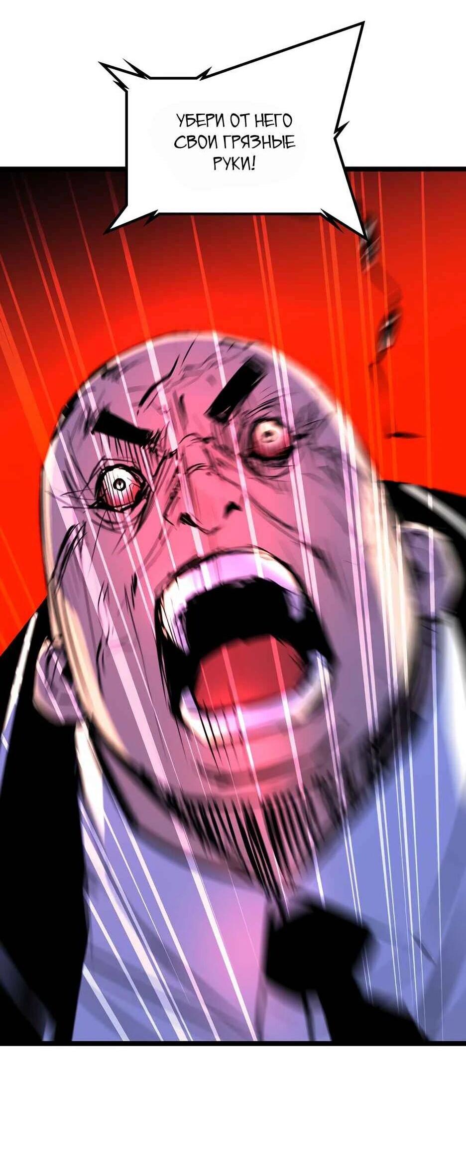 Манга Академия Халлим - Глава 203 Страница 53