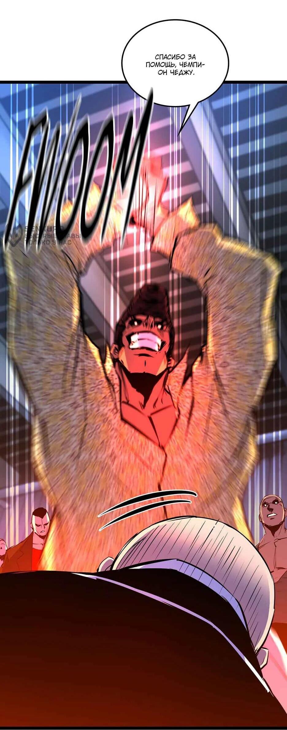 Манга Академия Халлим - Глава 203 Страница 115