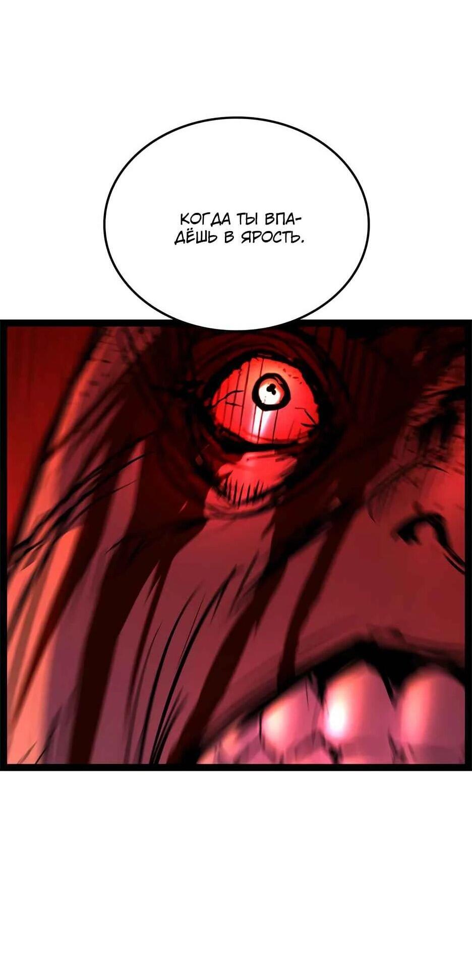 Манга Академия Халлим - Глава 203 Страница 124