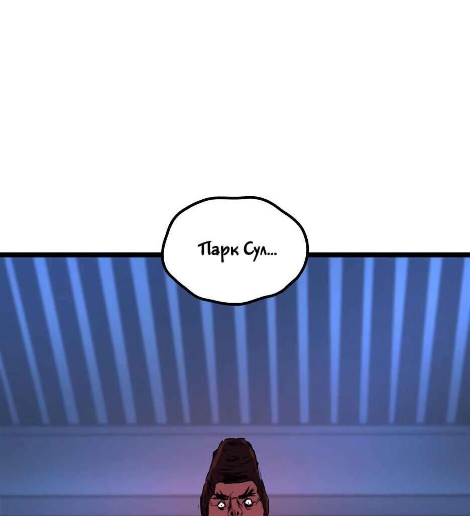 Манга Академия Халлим - Глава 203 Страница 88