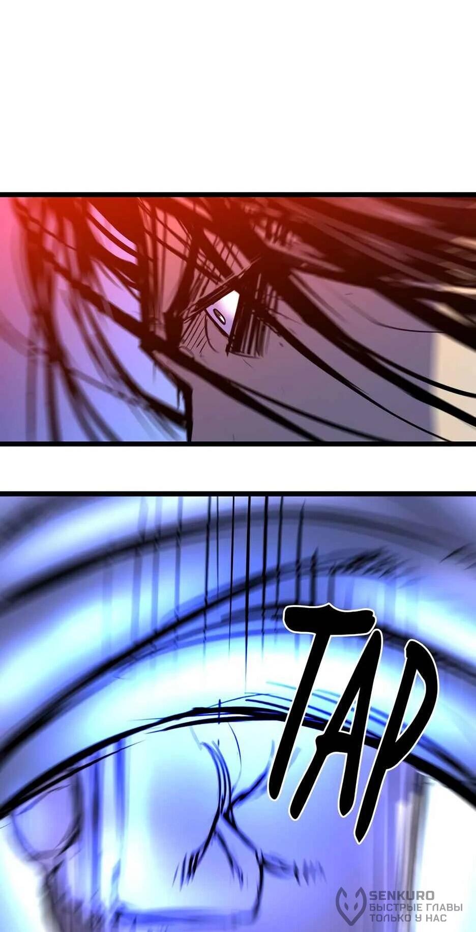 Манга Академия Халлим - Глава 203 Страница 179