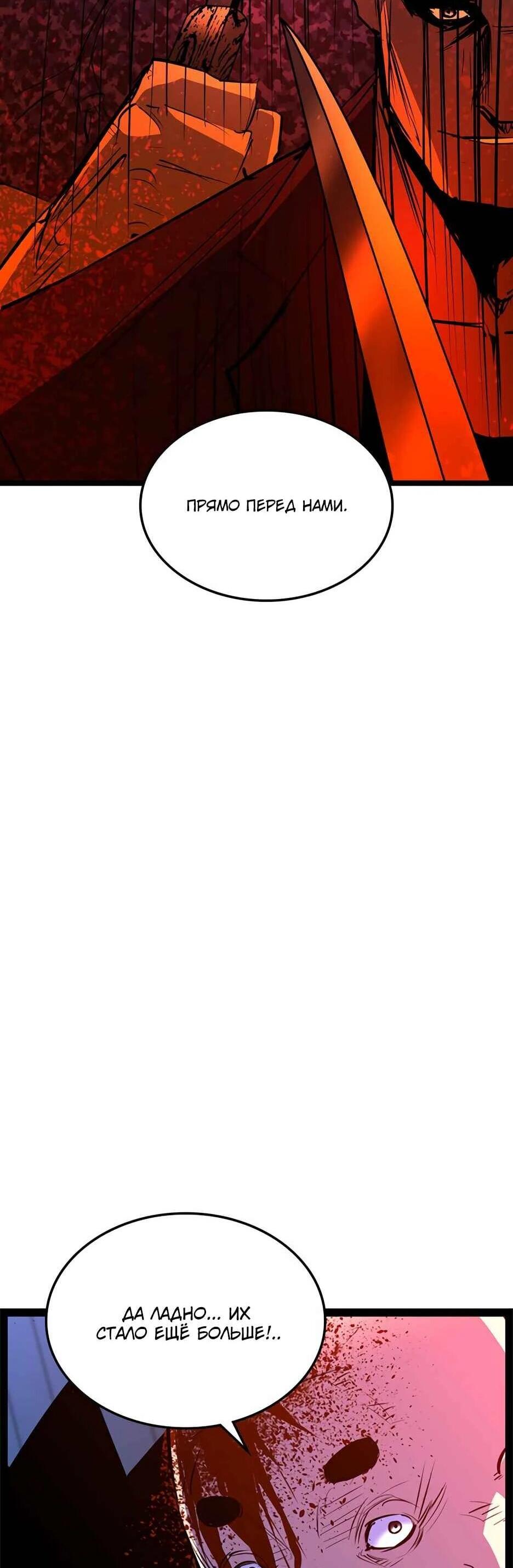 Манга Академия Халлим - Глава 203 Страница 194