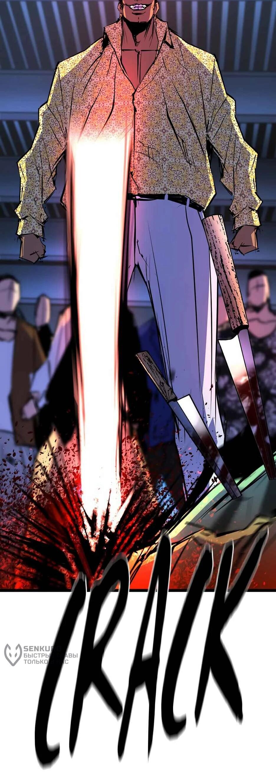 Манга Академия Халлим - Глава 203 Страница 89