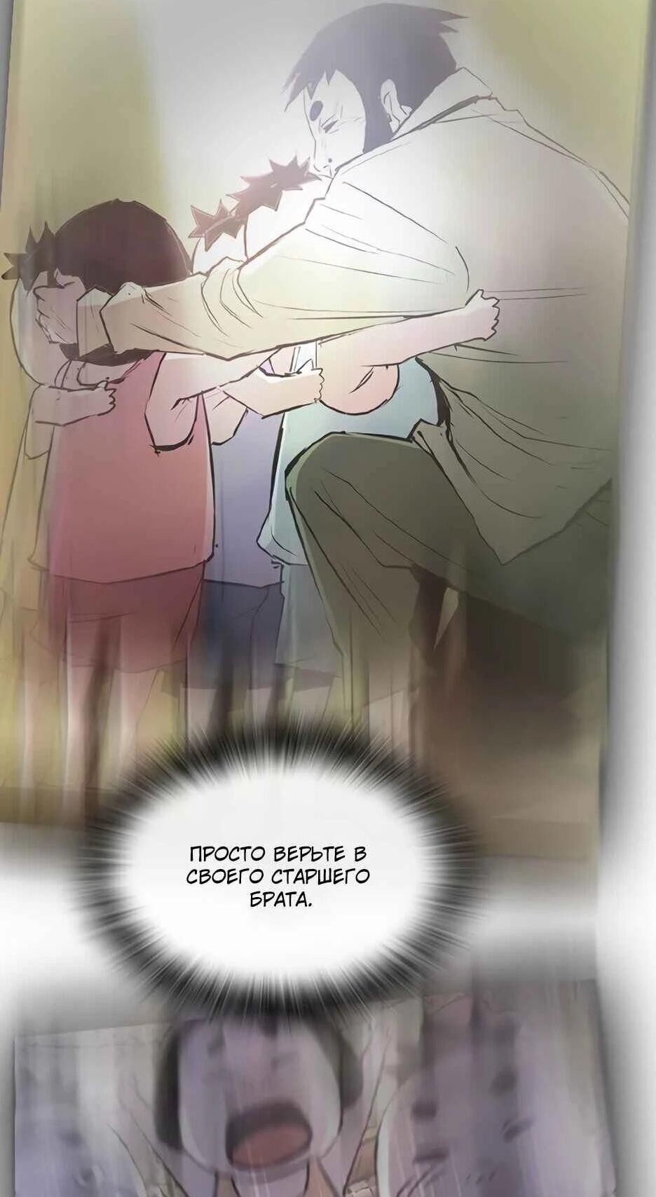 Манга Академия Халлим - Глава 203 Страница 78