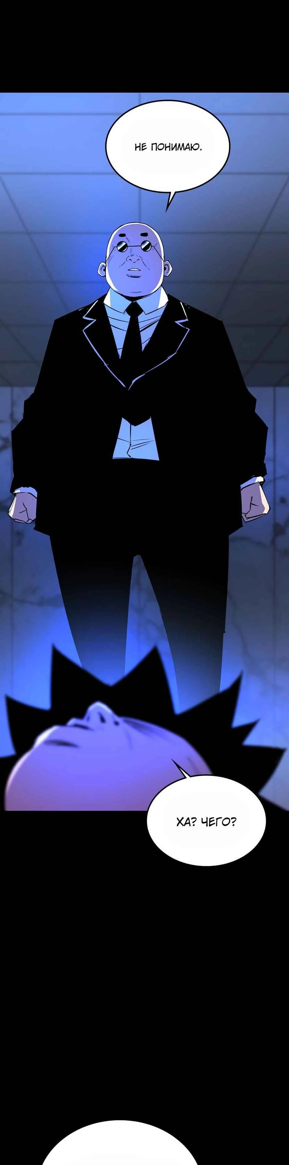 Манга Академия Халлим - Глава 203 Страница 14