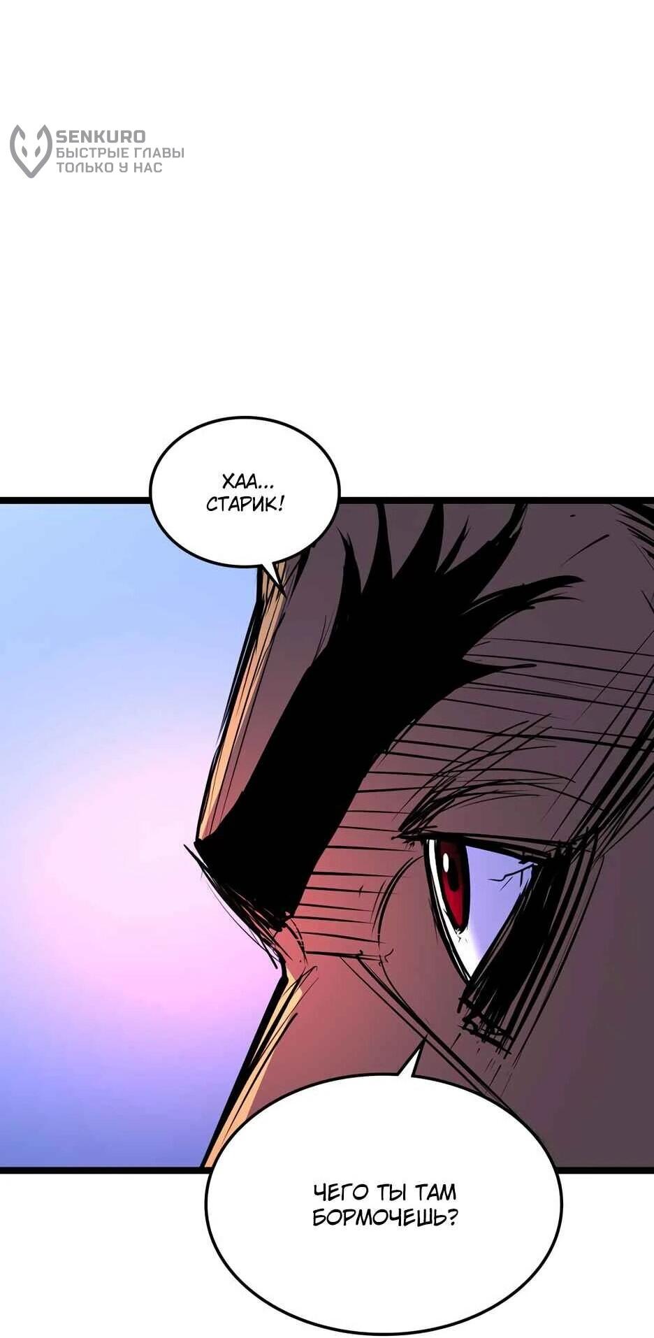 Манга Академия Халлим - Глава 203 Страница 98