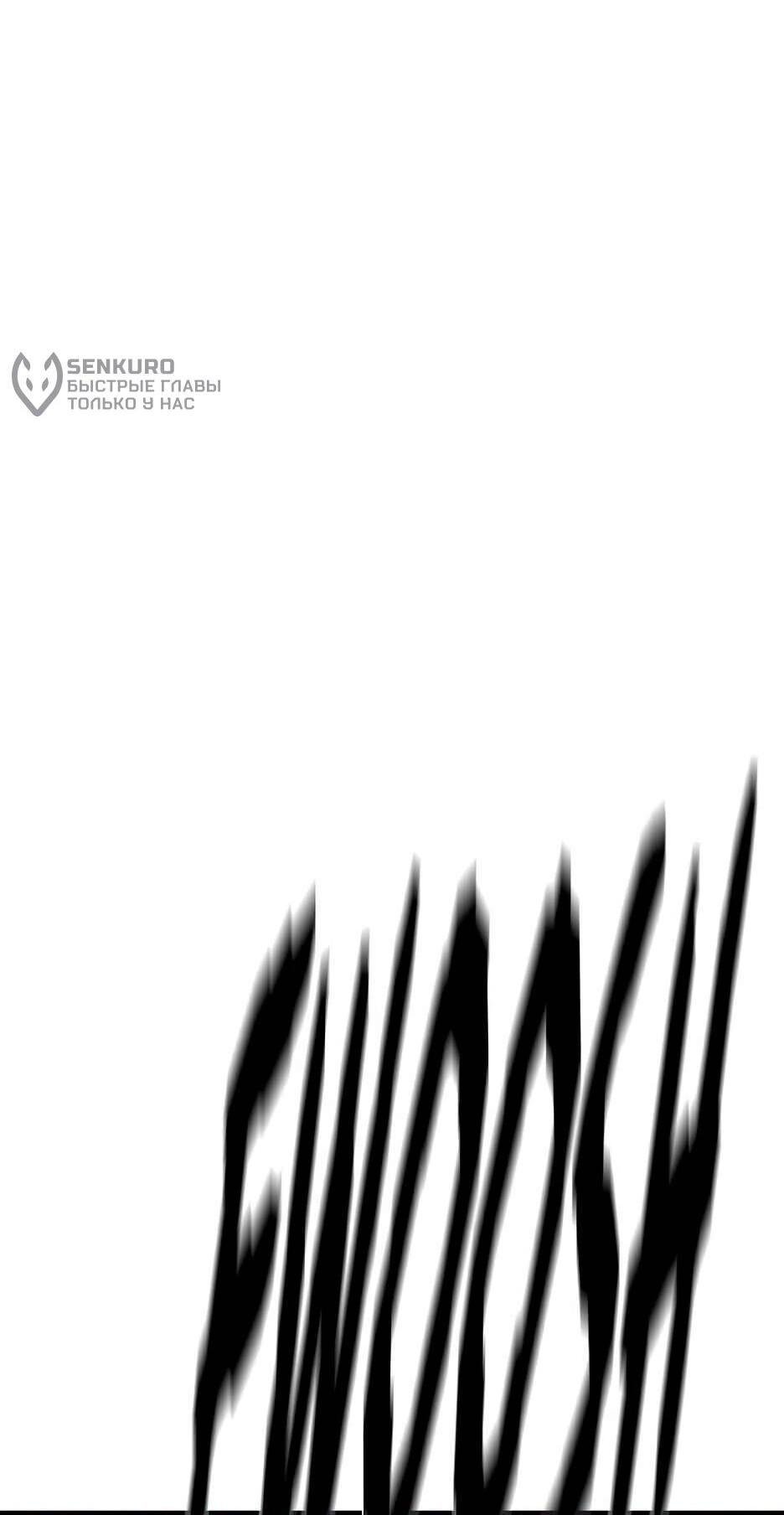 Манга Академия Халлим - Глава 203 Страница 56