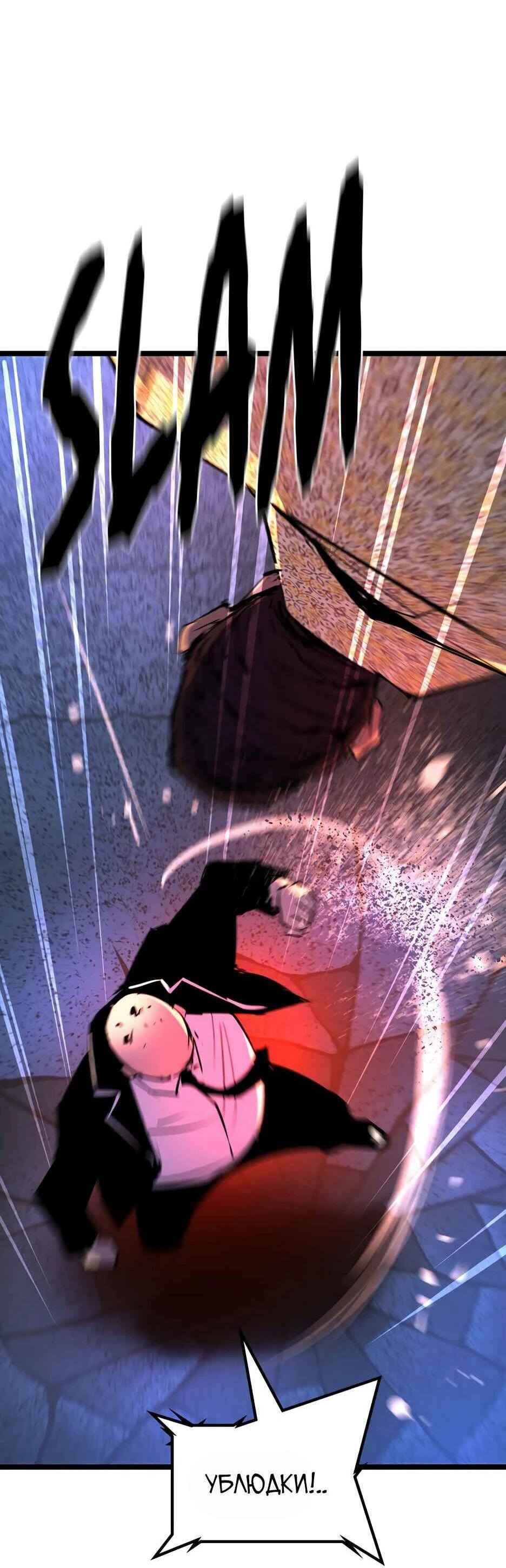 Манга Академия Халлим - Глава 203 Страница 46