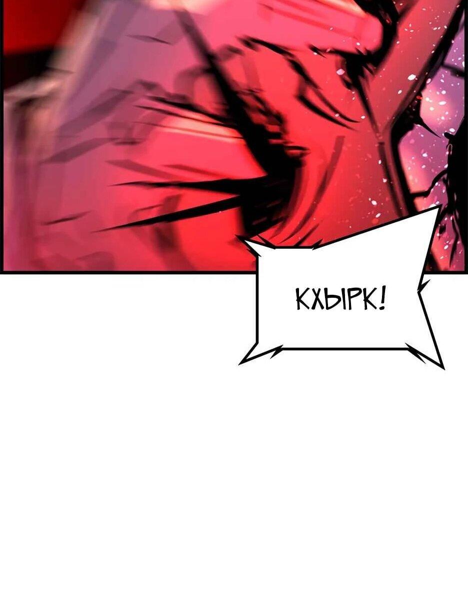 Манга Академия Халлим - Глава 203 Страница 107