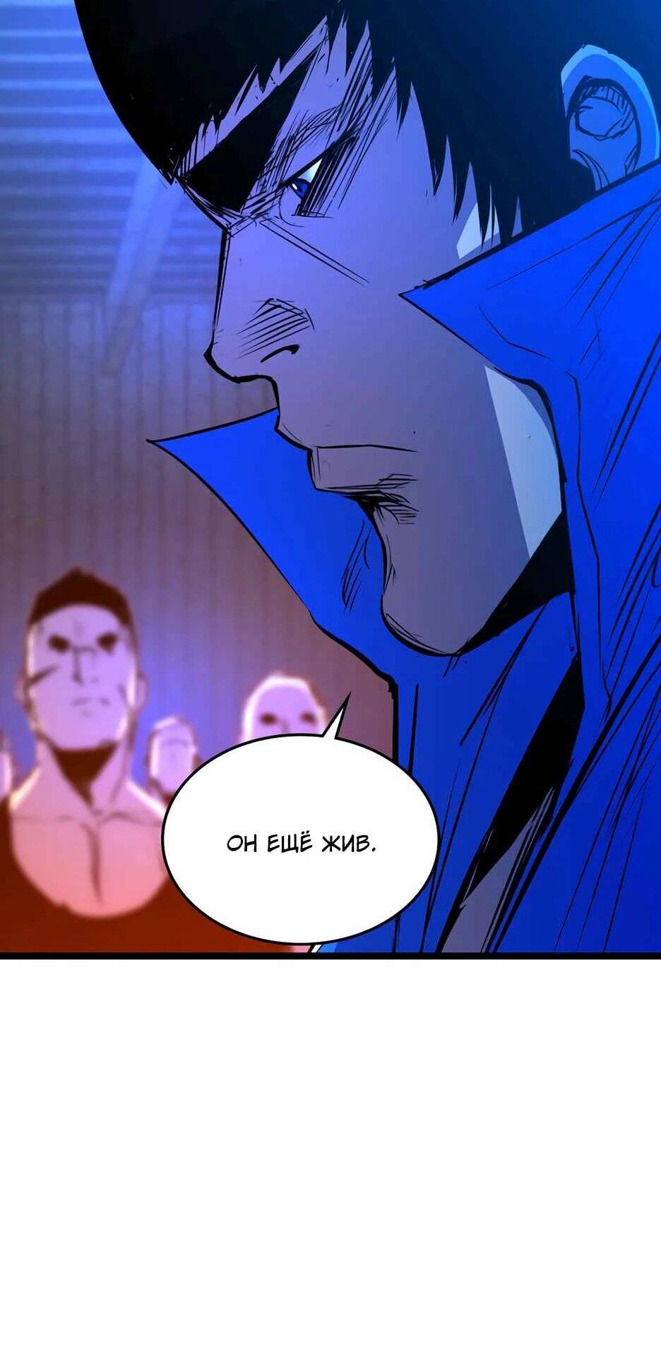 Манга Академия Халлим - Глава 203 Страница 190