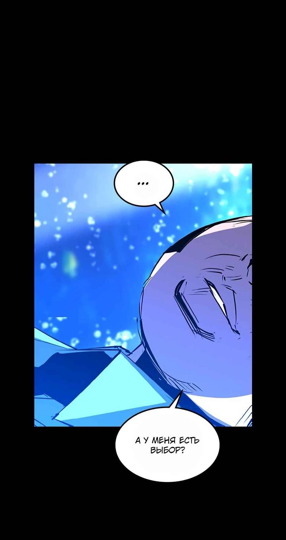 Манга Академия Халлим - Глава 203 Страница 17