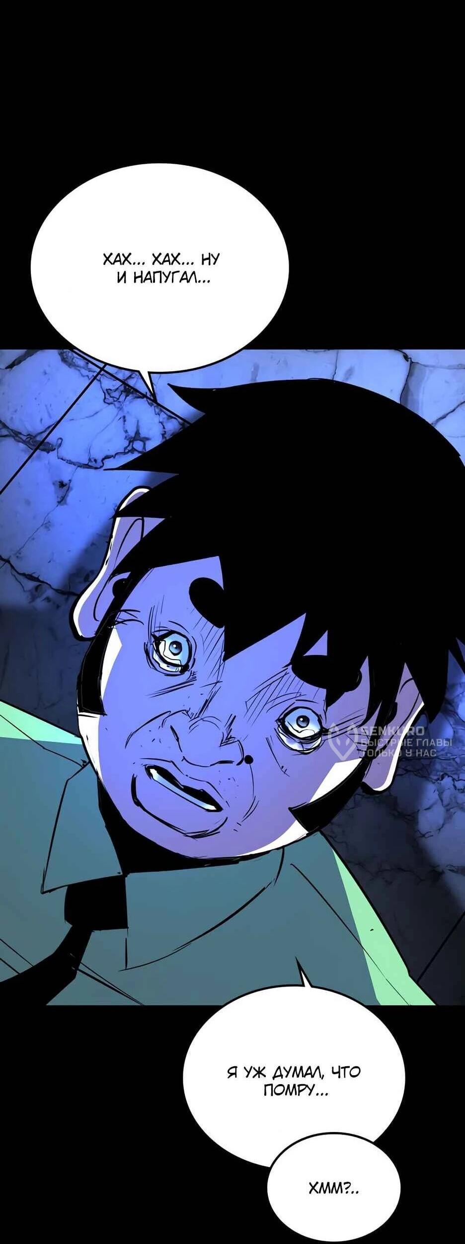 Манга Академия Халлим - Глава 203 Страница 12