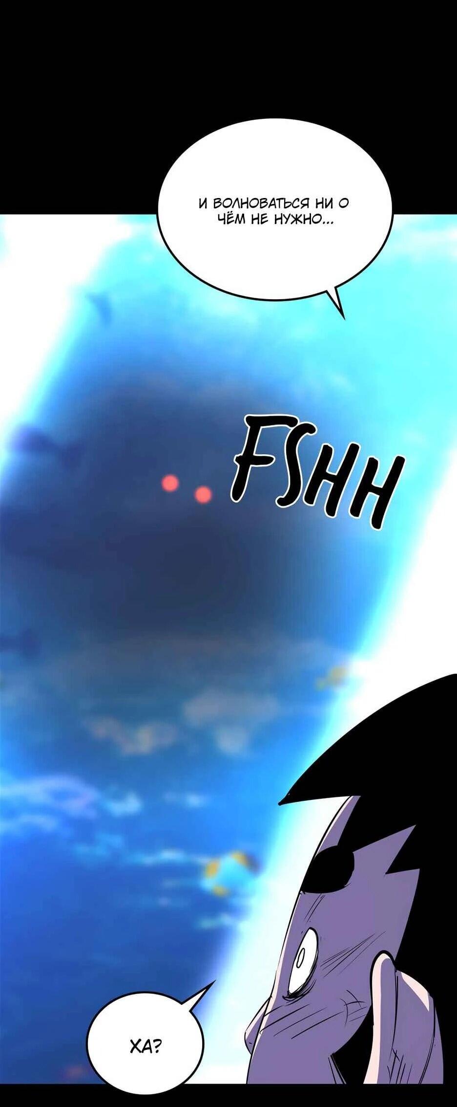 Манга Академия Халлим - Глава 203 Страница 7