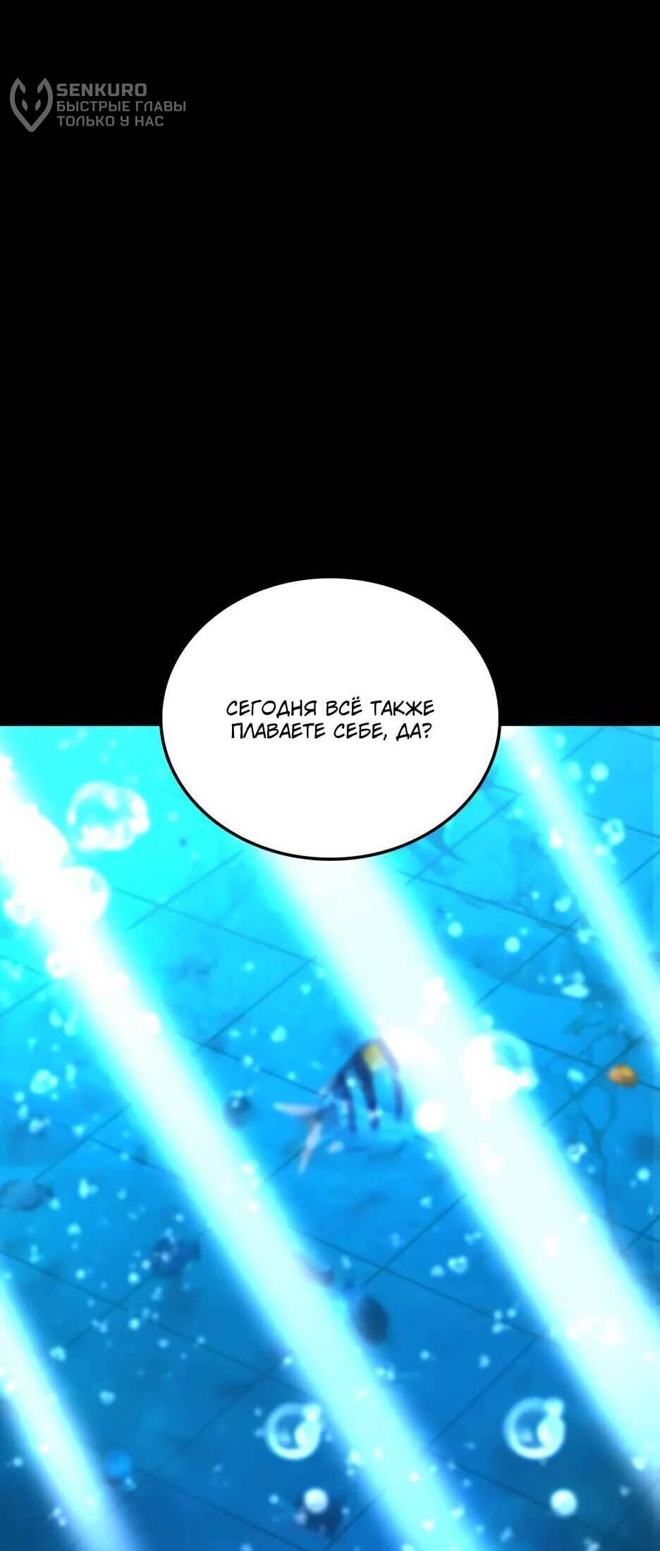 Манга Академия Халлим - Глава 203 Страница 5