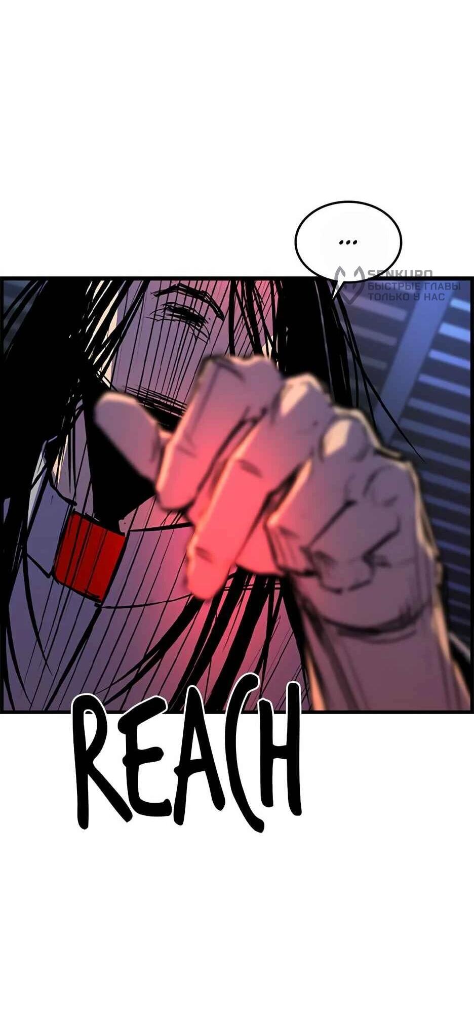 Манга Академия Халлим - Глава 203 Страница 36