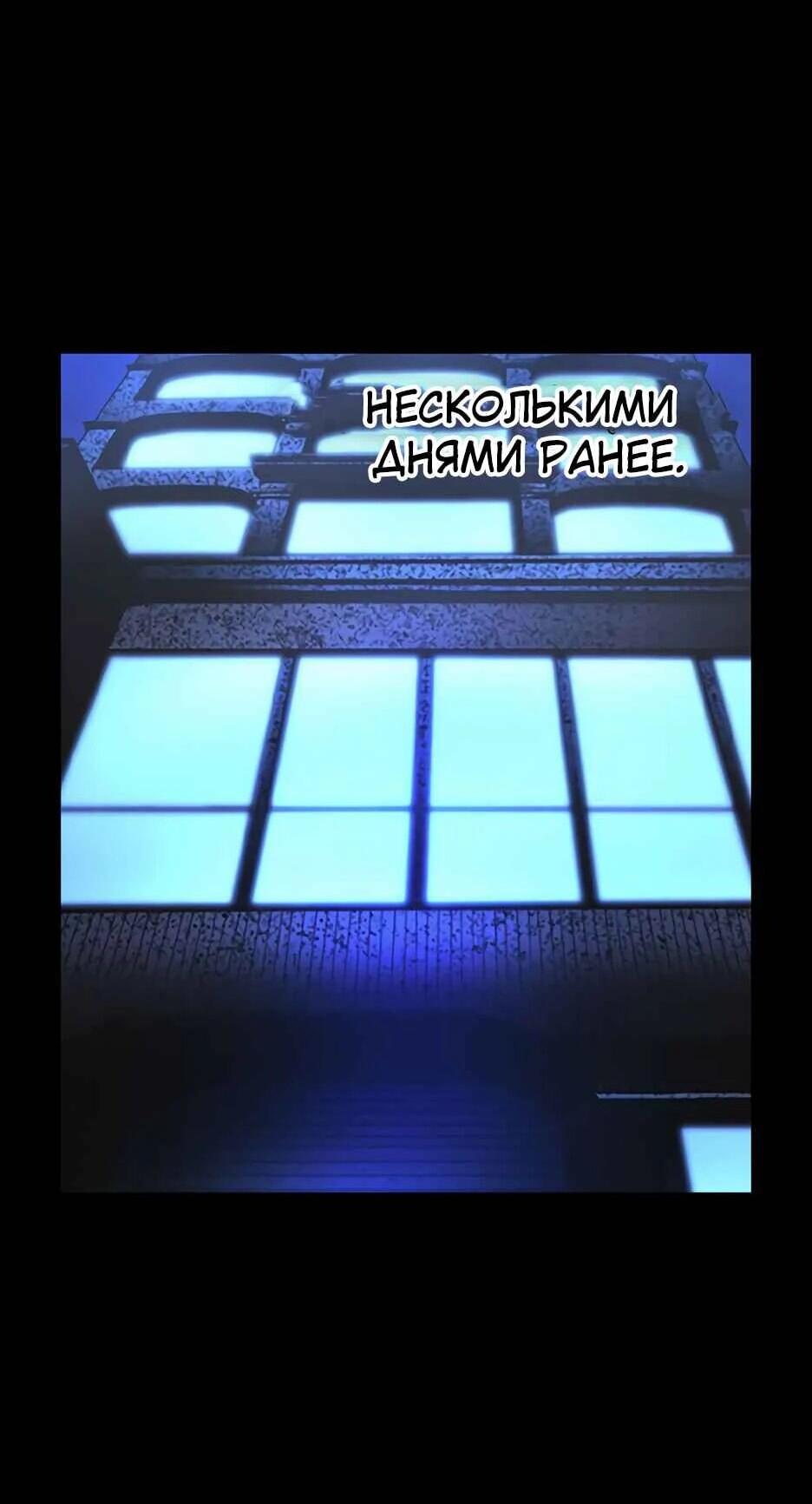 Манга Академия Халлим - Глава 203 Страница 2