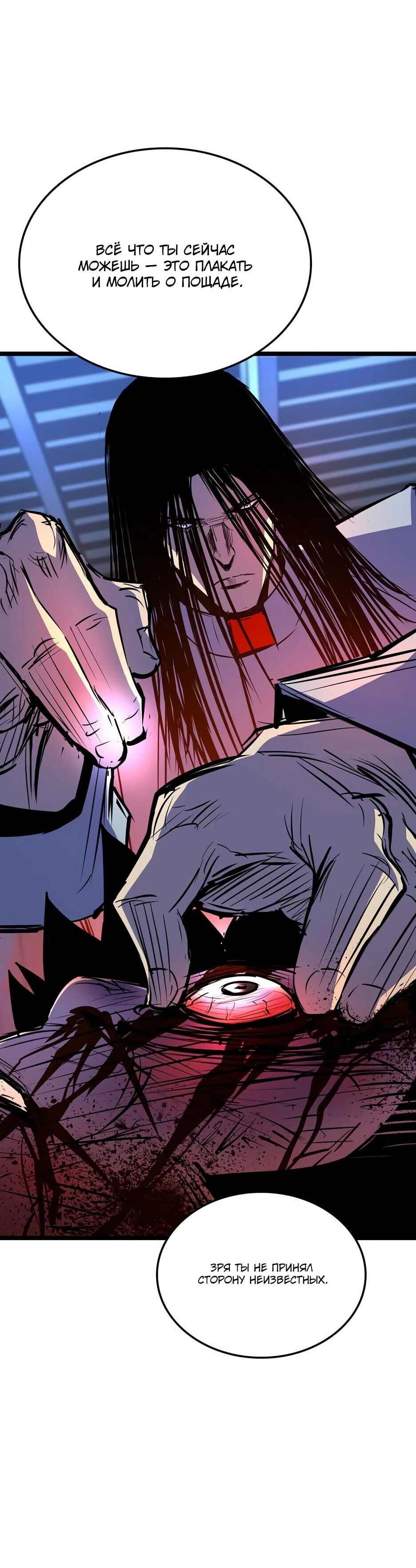 Манга Академия Халлим - Глава 203 Страница 150