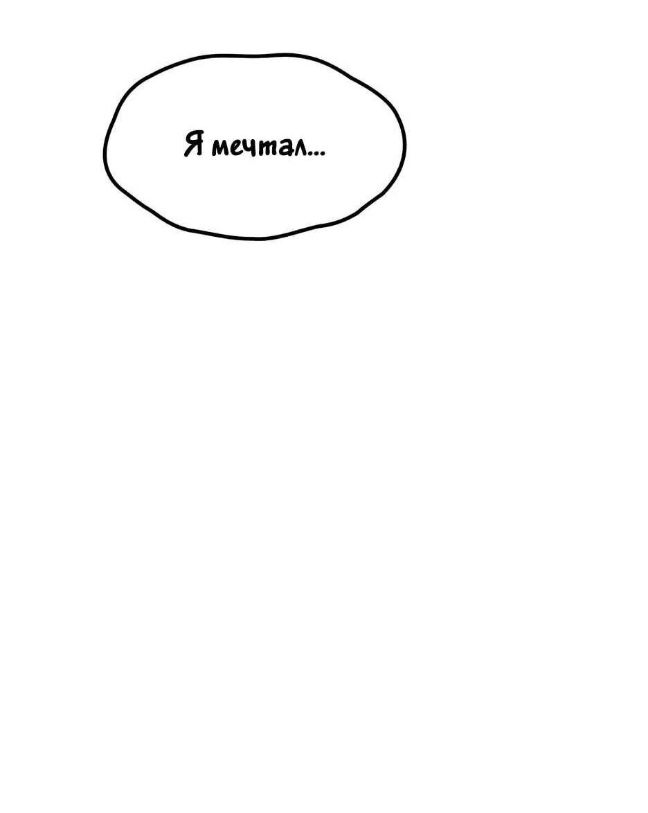 Манга Академия Халлим - Глава 203 Страница 81