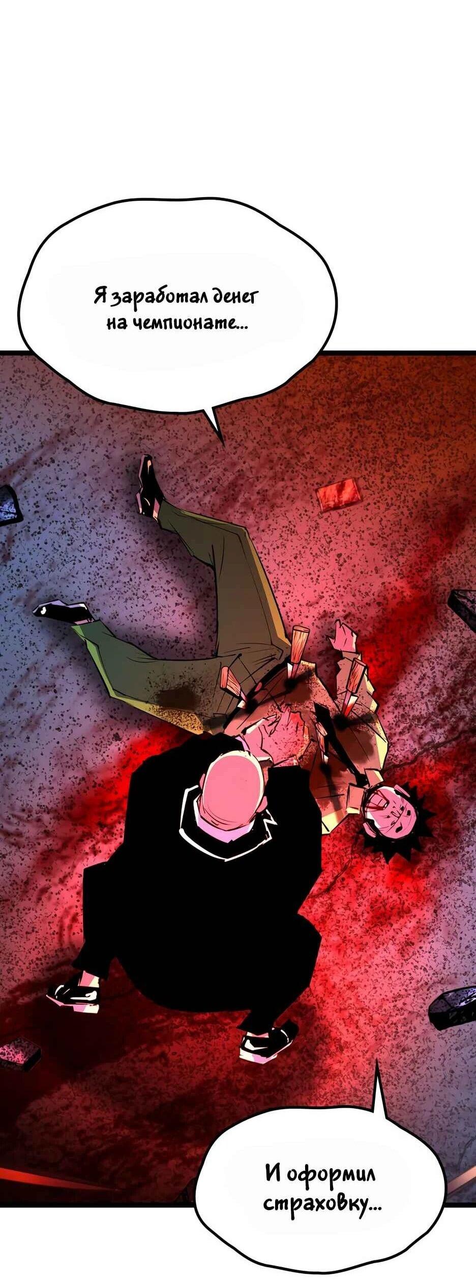 Манга Академия Халлим - Глава 203 Страница 71