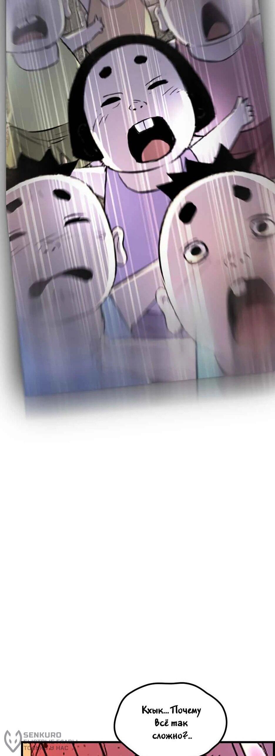 Манга Академия Халлим - Глава 203 Страница 79