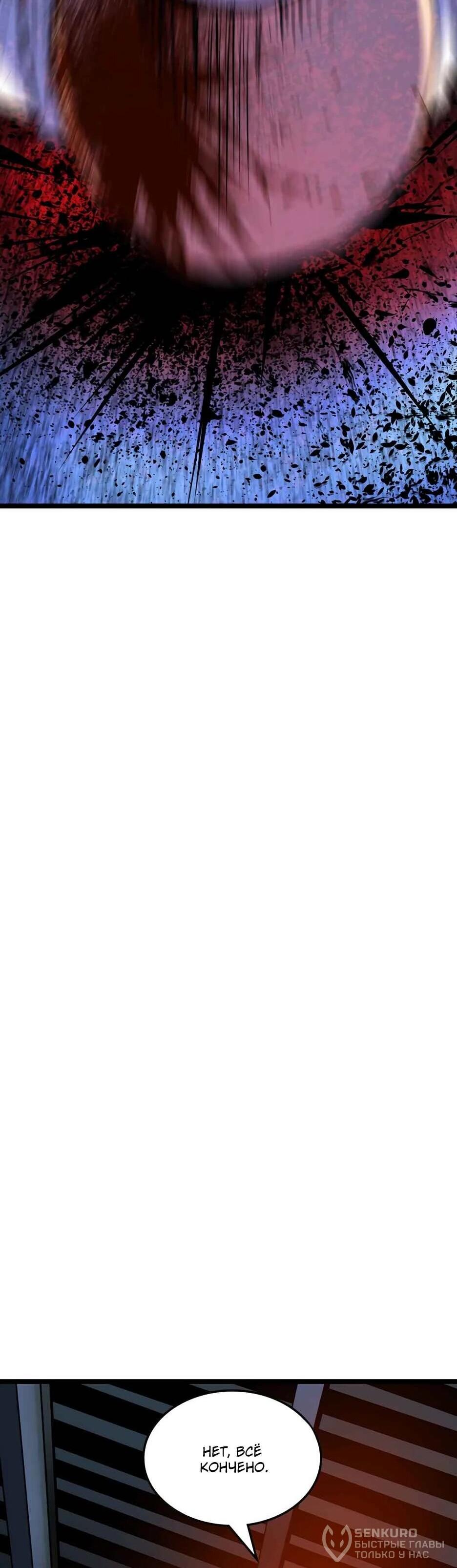 Манга Академия Халлим - Глава 203 Страница 140