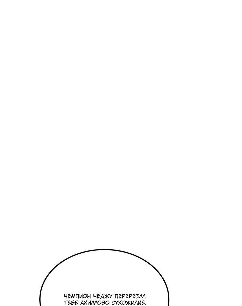 Манга Академия Халлим - Глава 203 Страница 120