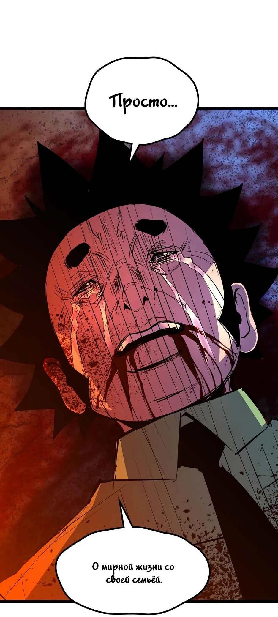 Манга Академия Халлим - Глава 203 Страница 82