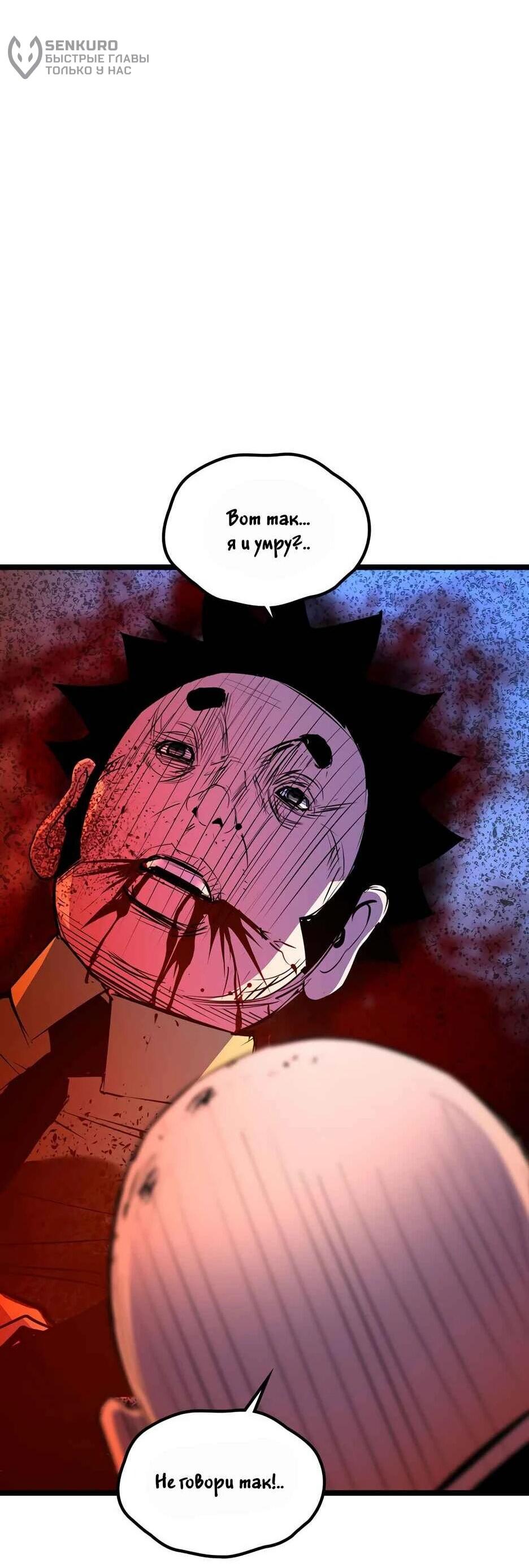 Манга Академия Халлим - Глава 203 Страница 68