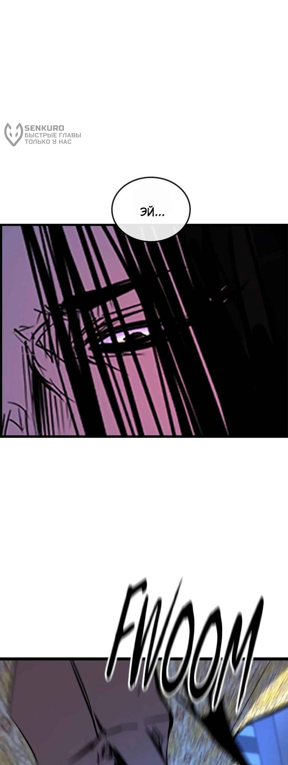 Манга Академия Халлим - Глава 203 Страница 44