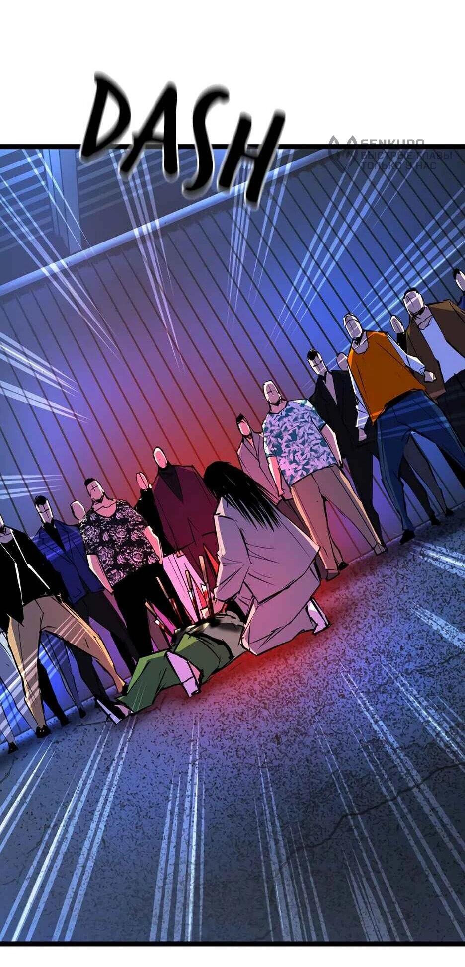 Манга Академия Халлим - Глава 203 Страница 52