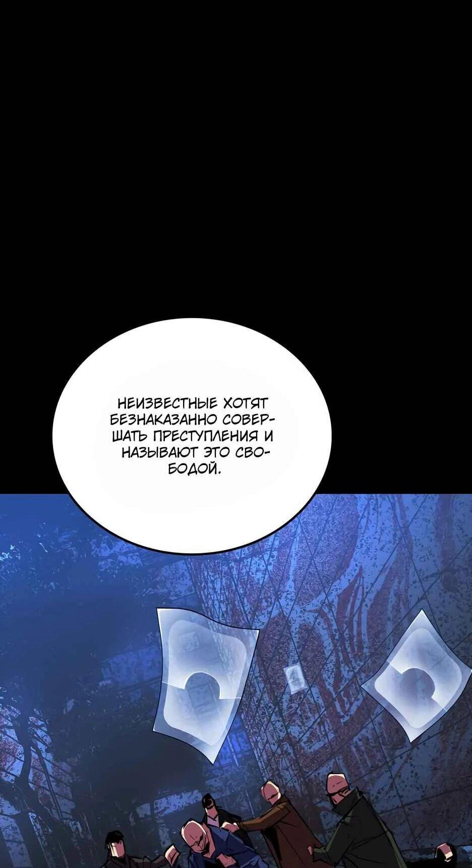 Манга Академия Халлим - Глава 203 Страница 20