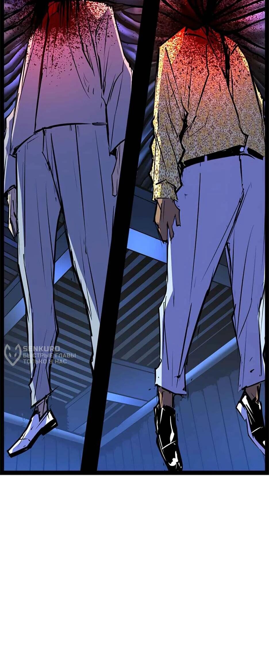 Манга Академия Халлим - Глава 203 Страница 188