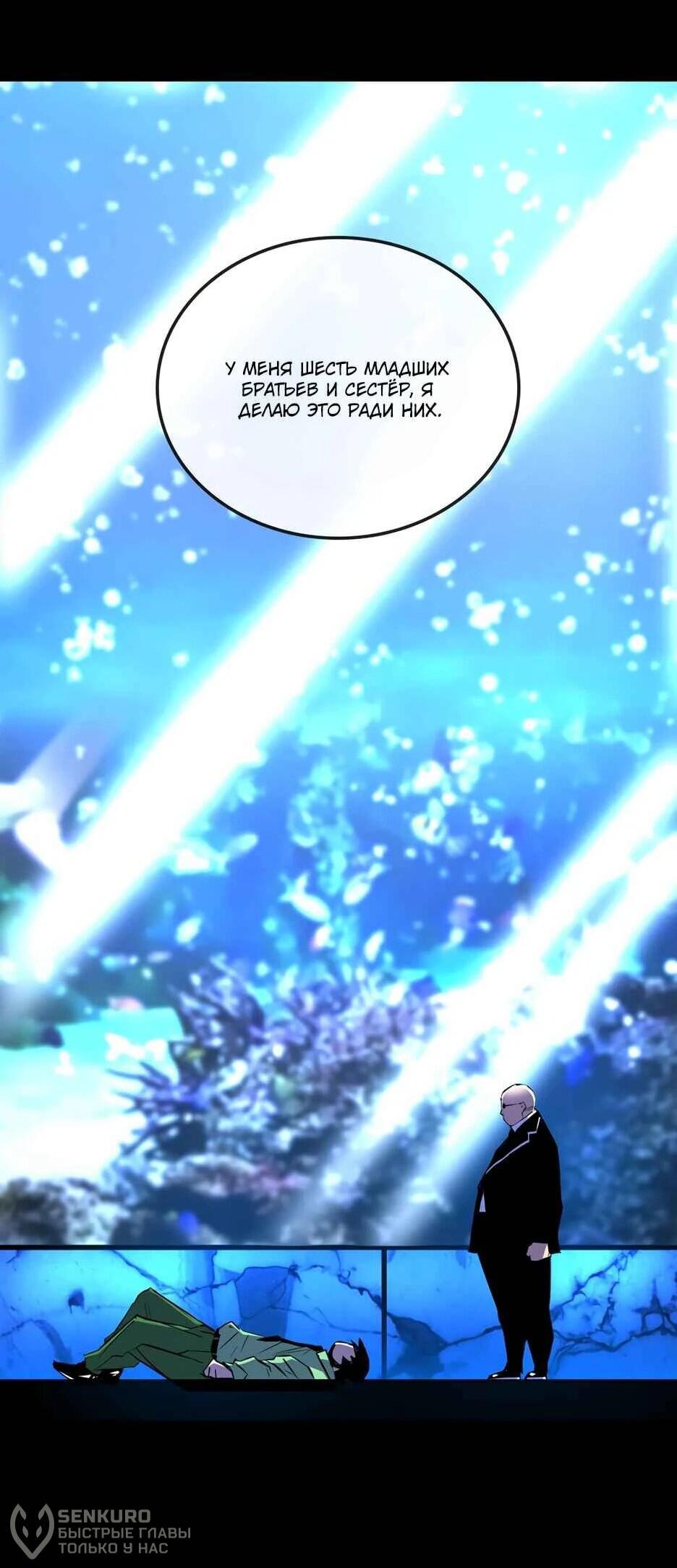 Манга Академия Халлим - Глава 203 Страница 19