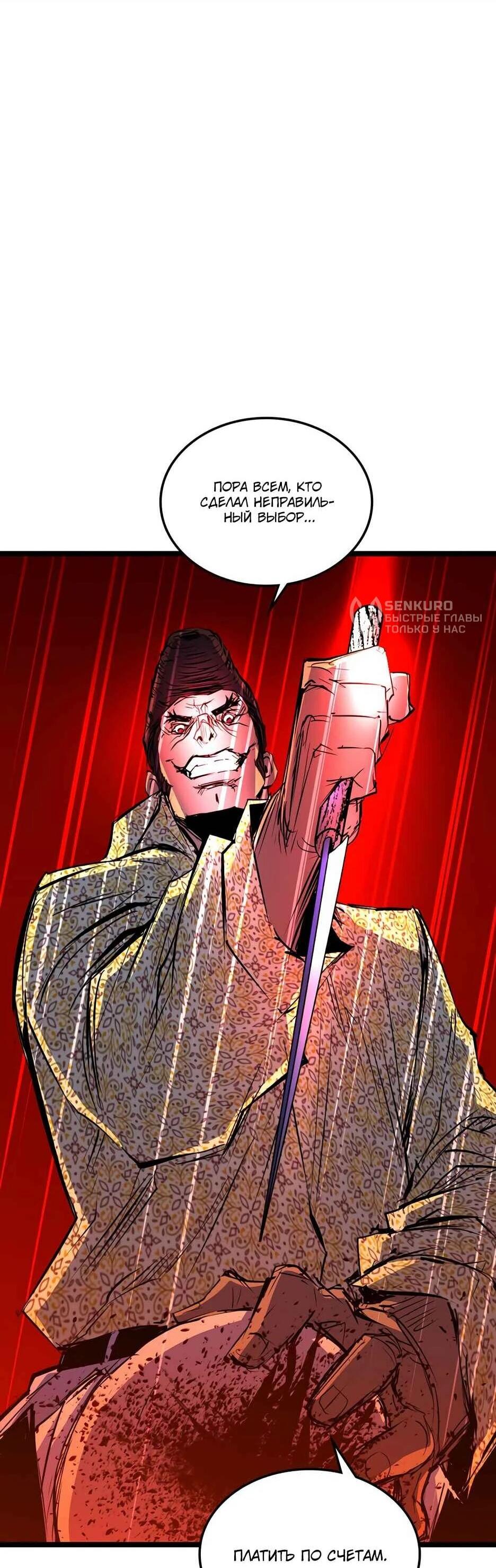 Манга Академия Халлим - Глава 203 Страница 152