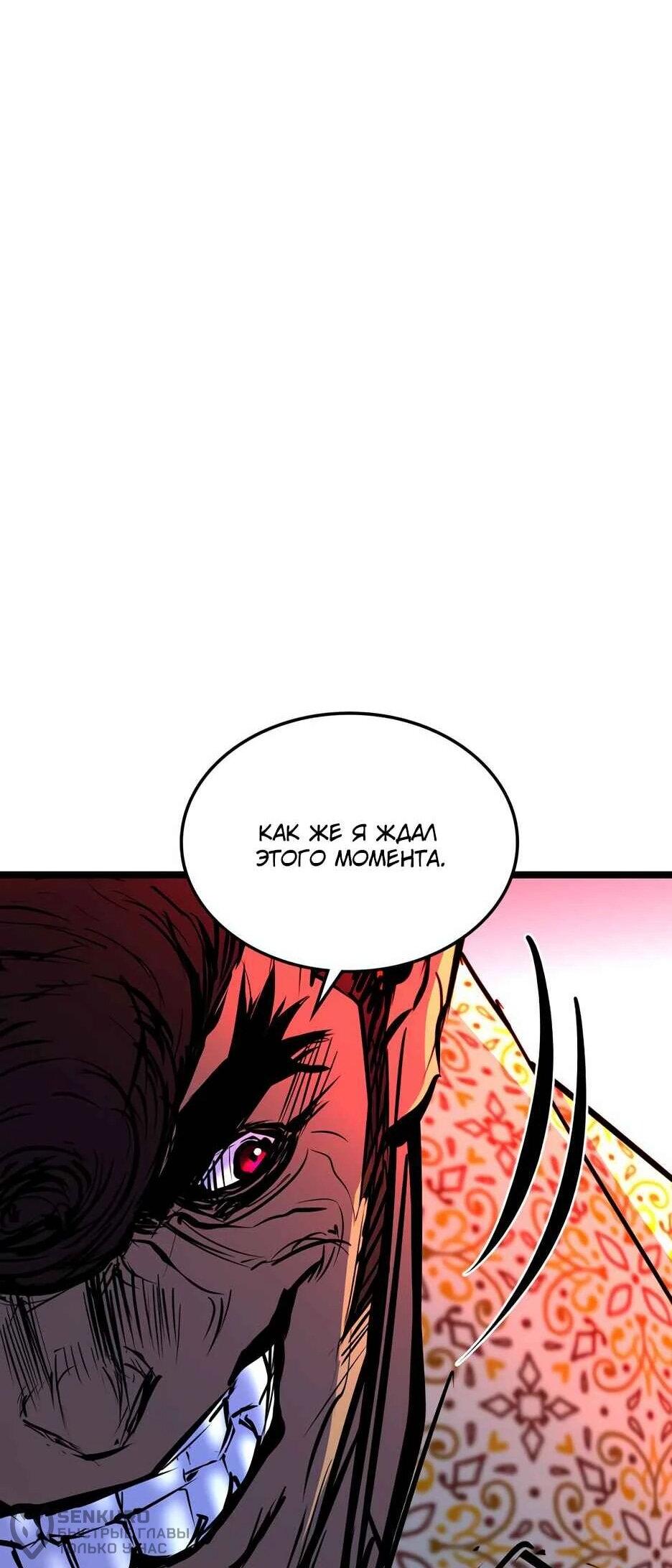 Манга Академия Халлим - Глава 203 Страница 122