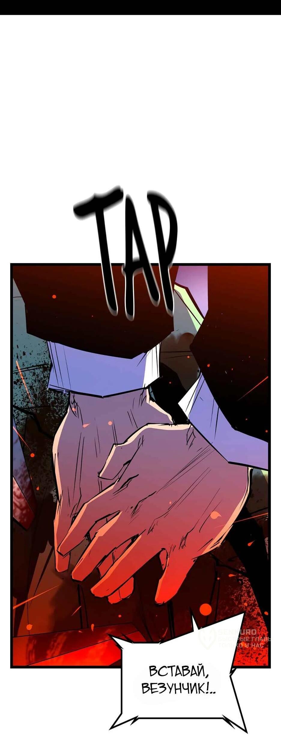 Манга Академия Халлим - Глава 203 Страница 63