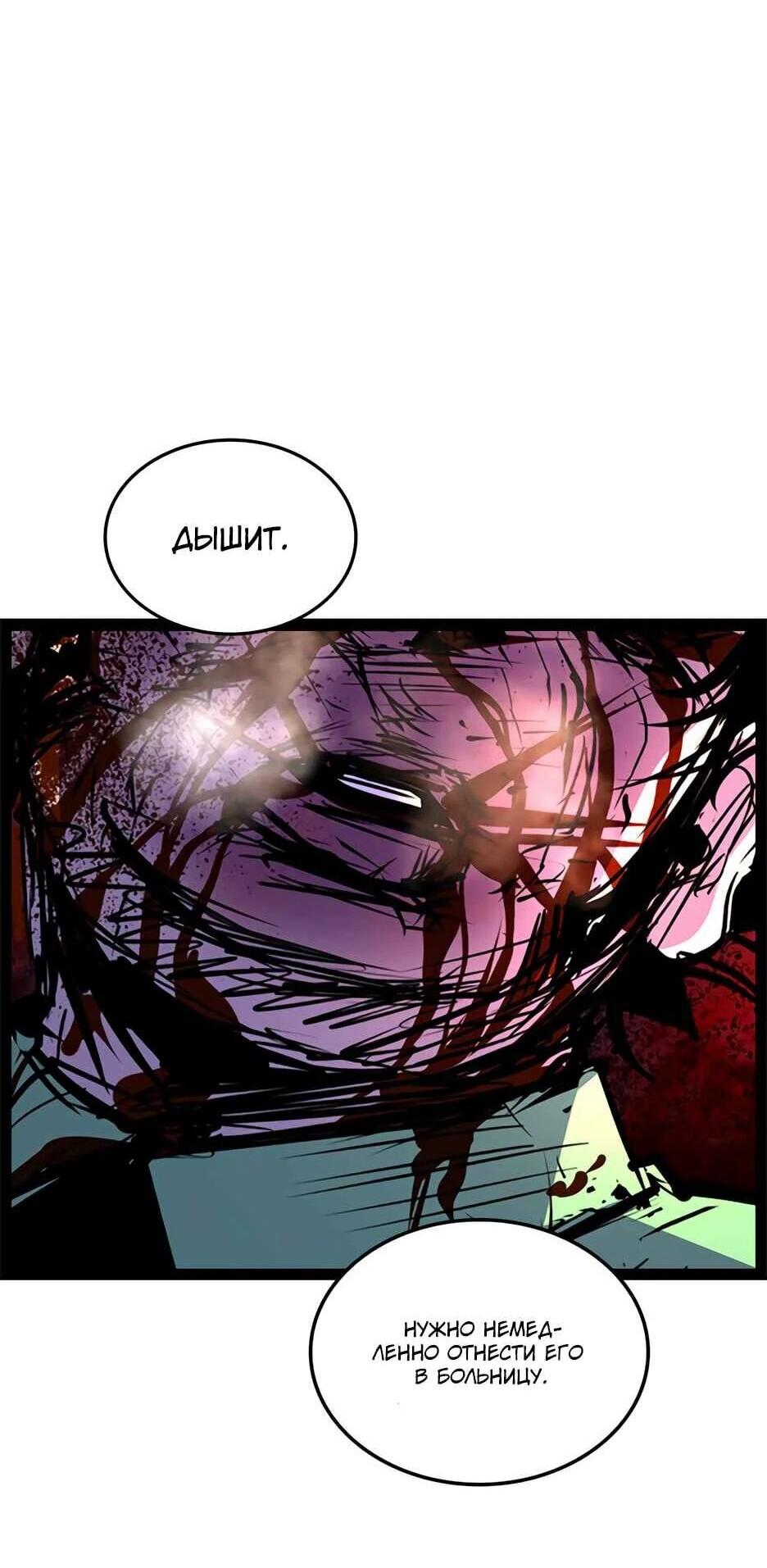 Манга Академия Халлим - Глава 203 Страница 191