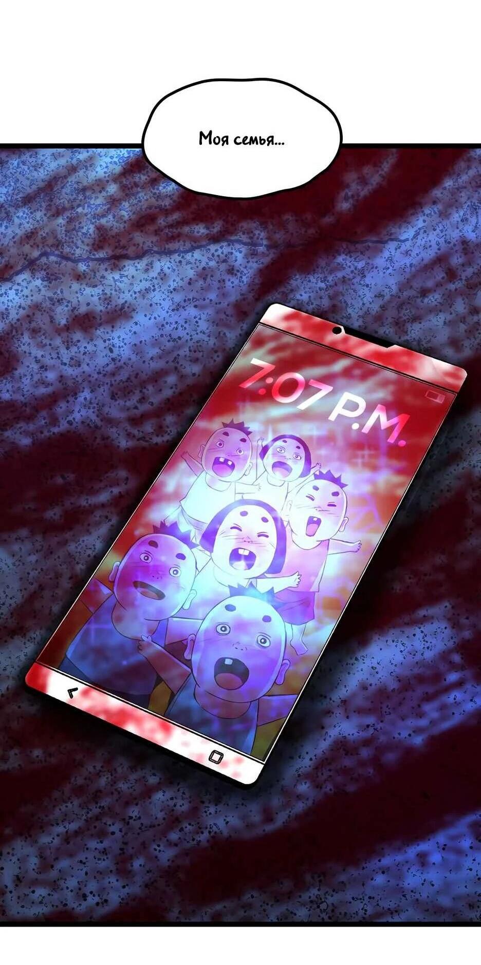 Манга Академия Халлим - Глава 203 Страница 84