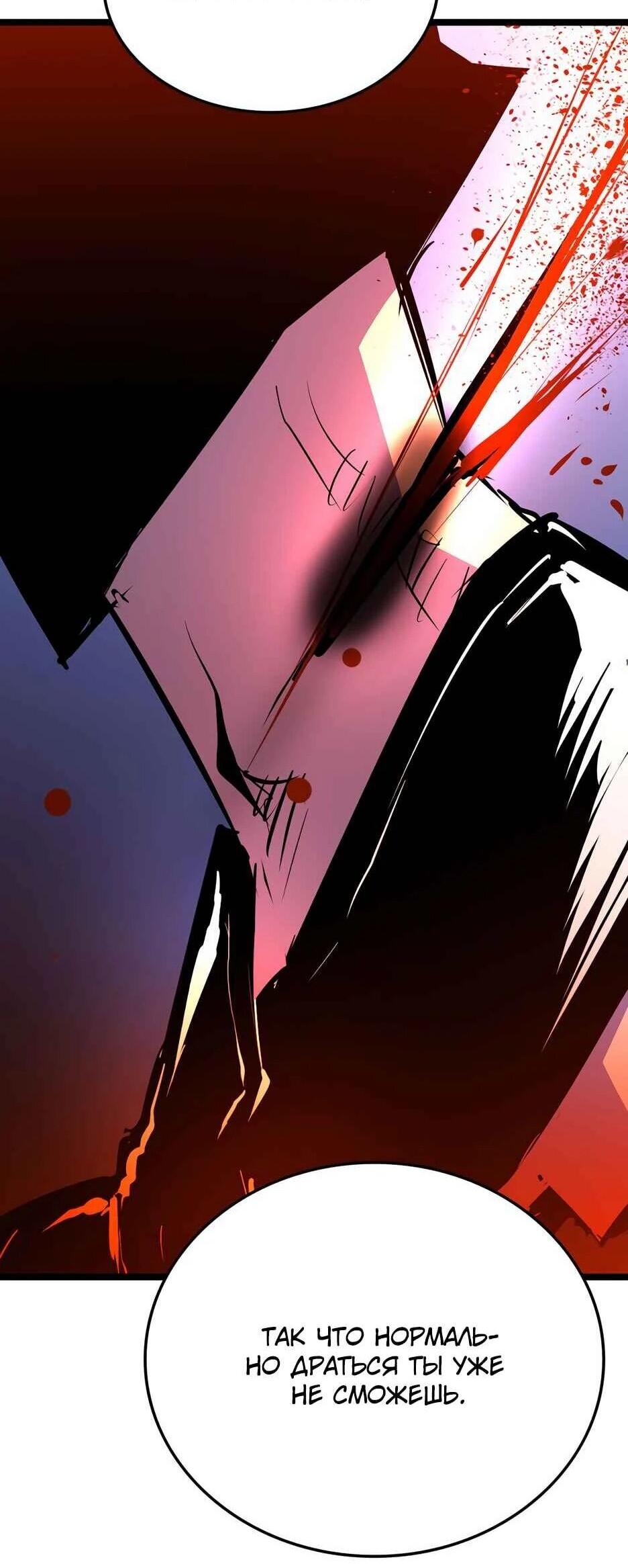 Манга Академия Халлим - Глава 203 Страница 121