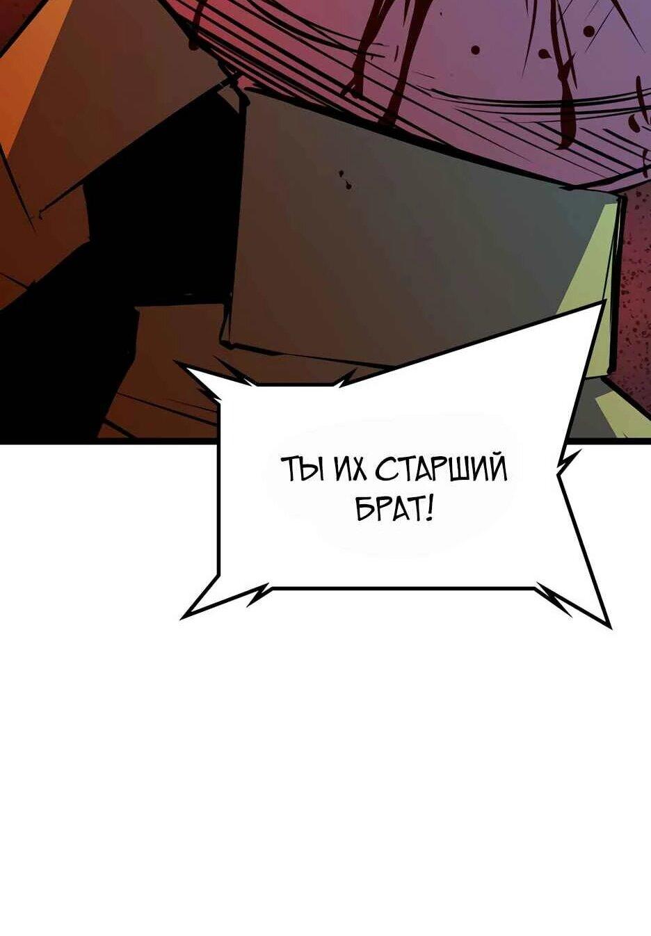 Манга Академия Халлим - Глава 203 Страница 75