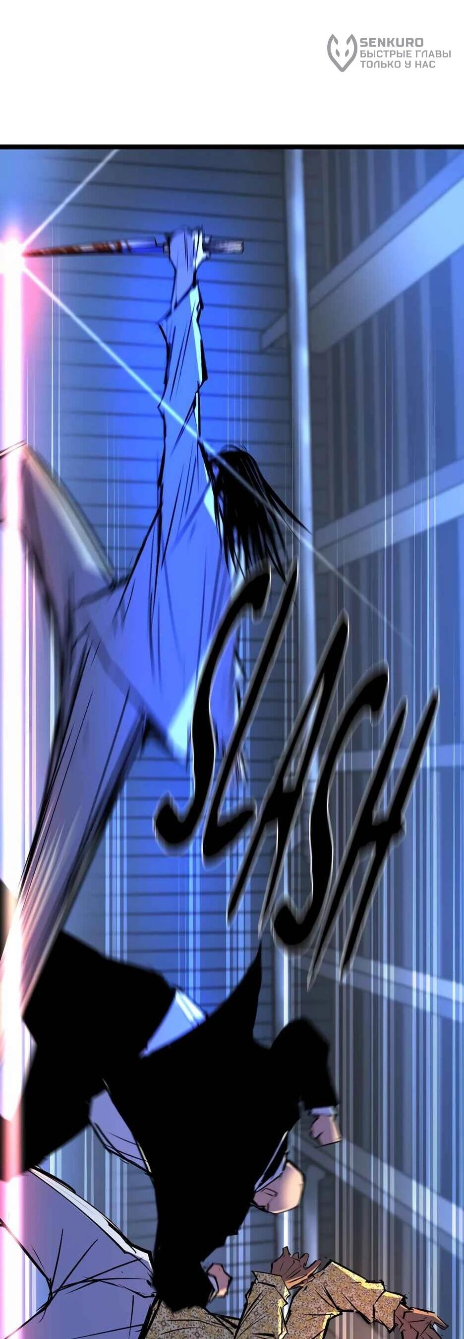 Манга Академия Халлим - Глава 203 Страница 111