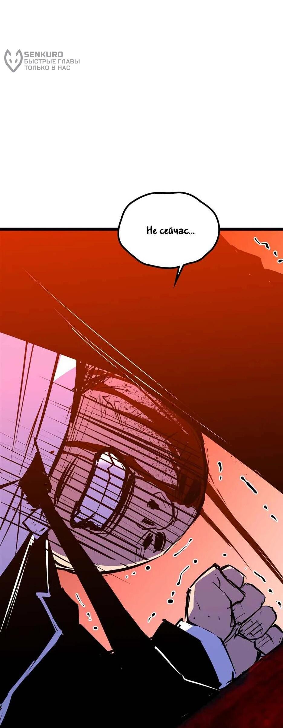 Манга Академия Халлим - Глава 203 Страница 138