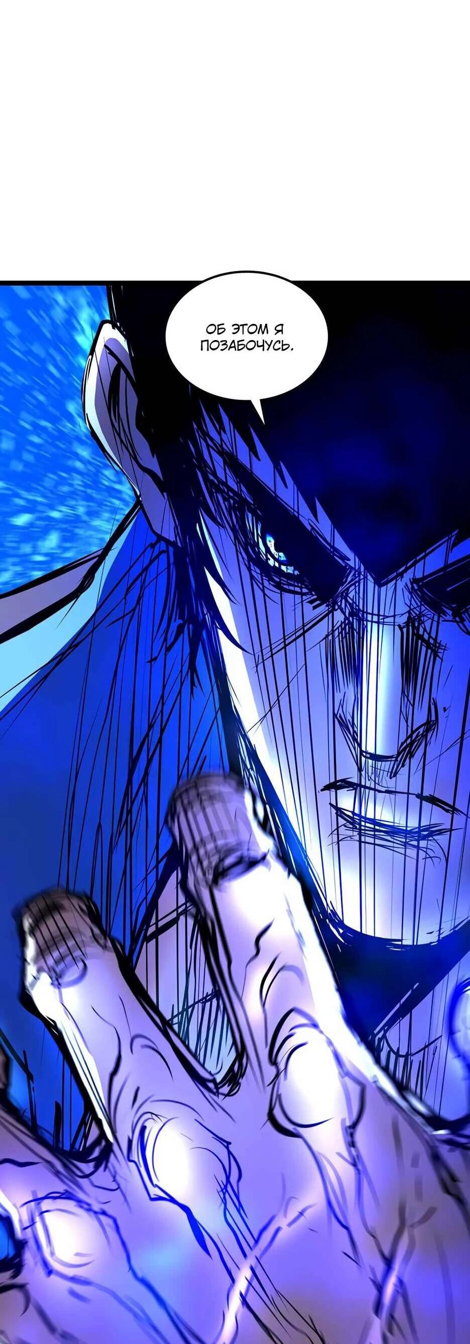 Манга Академия Халлим - Глава 203 Страница 198