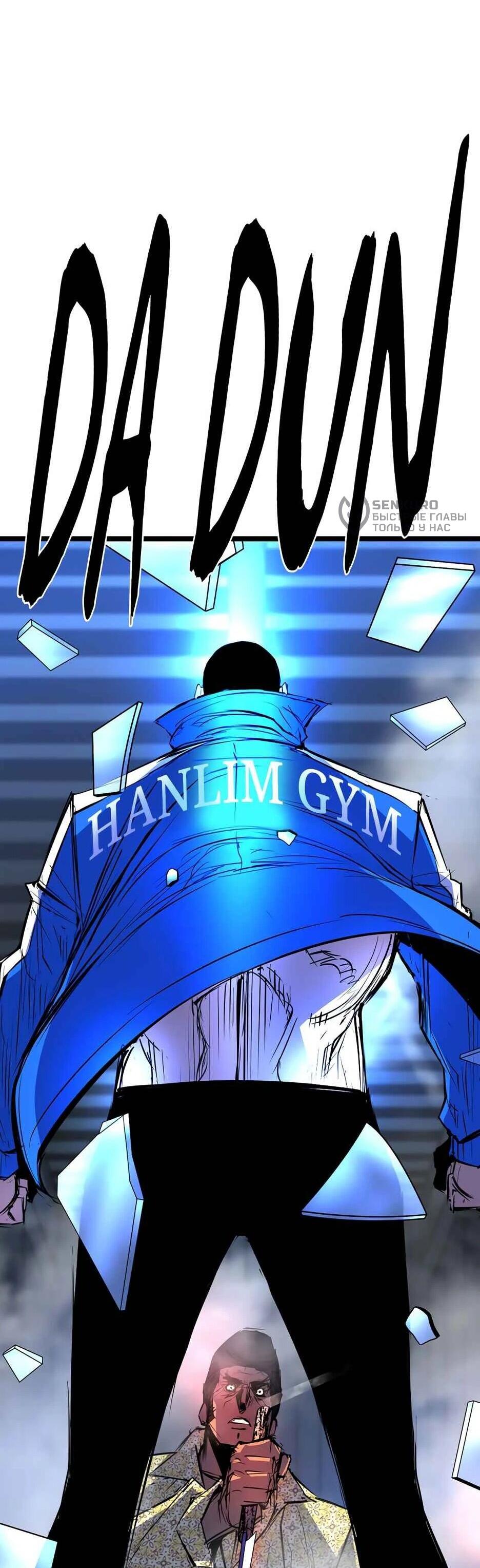 Манга Академия Халлим - Глава 203 Страница 163