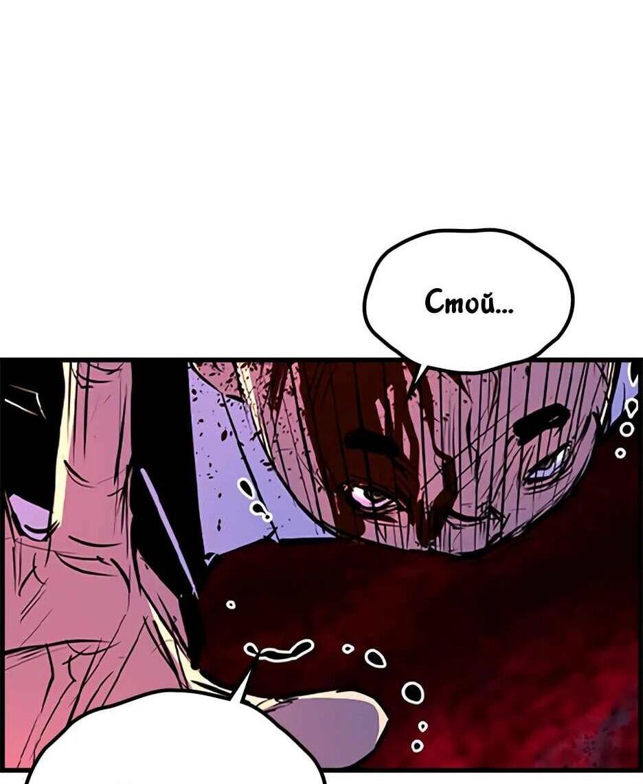 Манга Академия Халлим - Глава 203 Страница 142