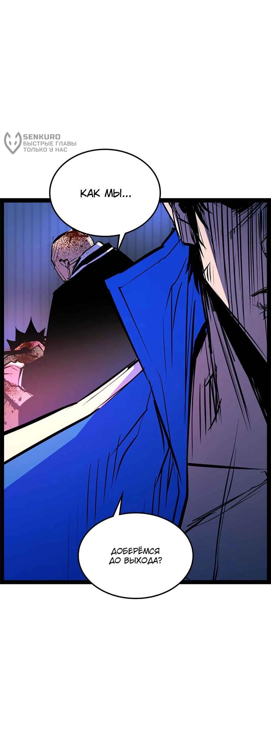 Манга Академия Халлим - Глава 203 Страница 196