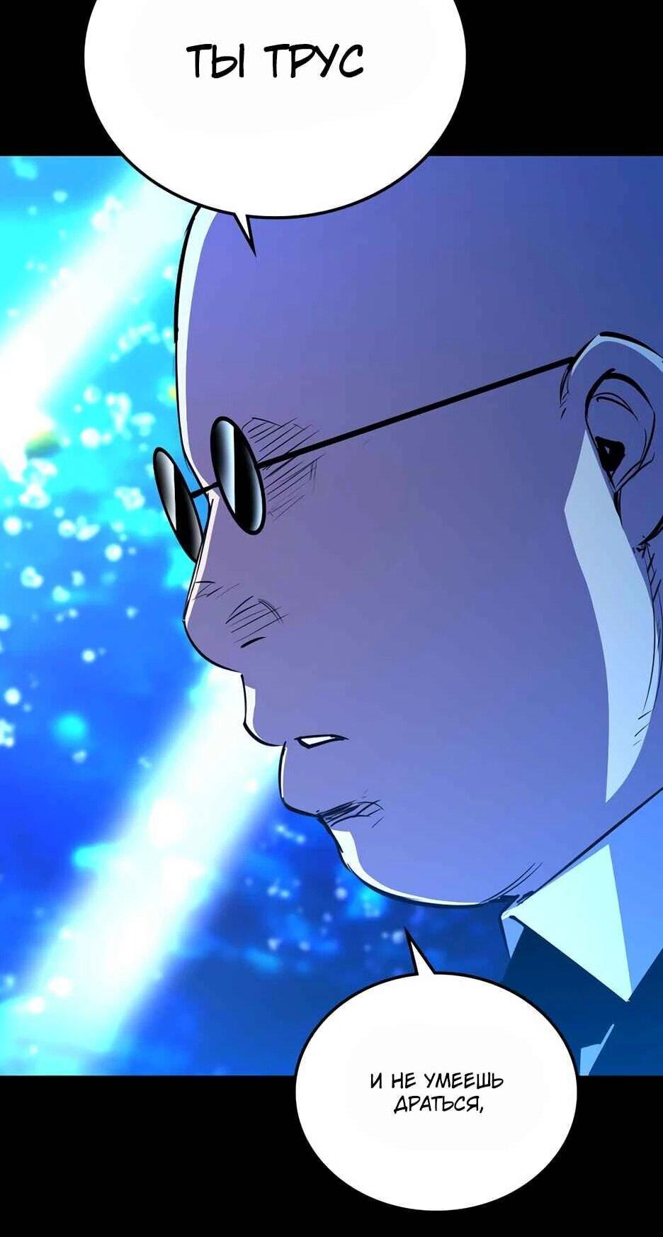 Манга Академия Халлим - Глава 203 Страница 15